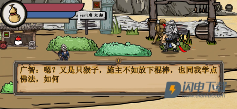 黑神话悟空吗喽版游戏