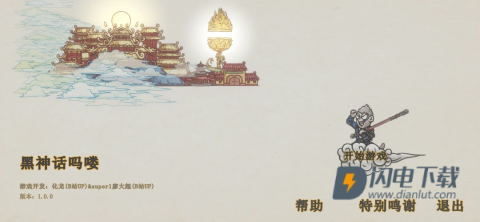 黑神话悟空吗喽版游戏