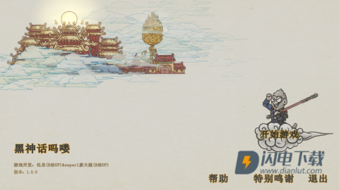 黑神话悟空吗喽版 第1张图