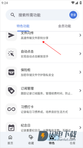 奇妙工具箱官方正版 第3张图