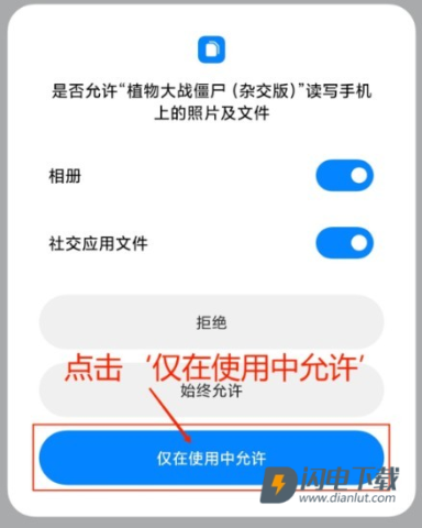 植物大战僵尸杂交版3.9版 第1张图