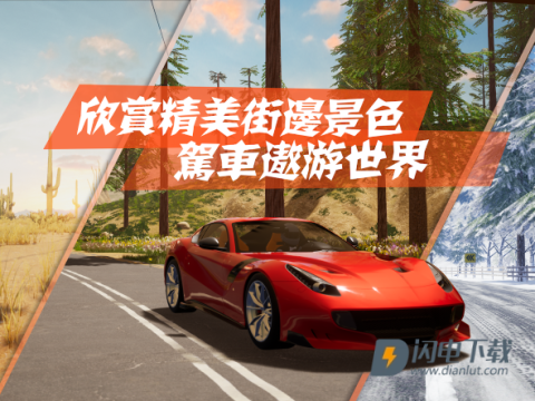 真实驾驶2 第3张图