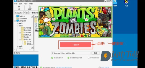 植物大战僵尸杂交版3.9版 第12张图