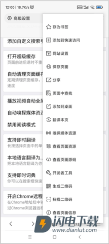 X浏览器 第4张图