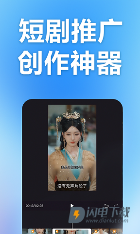 云推巨量最新版APP