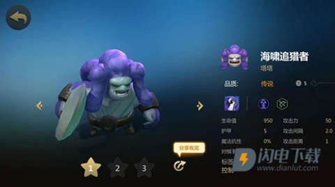 多多自走棋 第4张图