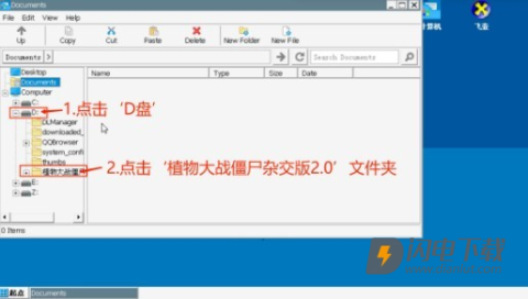 植物大战僵尸杂交版3.9版 第8张图