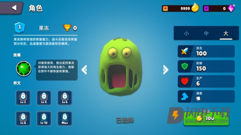 史莱姆大作战 第1张图