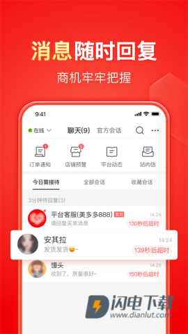 拼多多商家版 第6张图