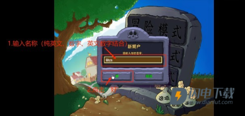 植物大战僵尸杂交版3.9版 第14张图