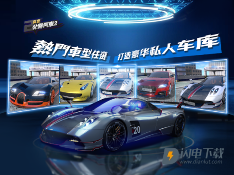真实驾驶2 第2张图