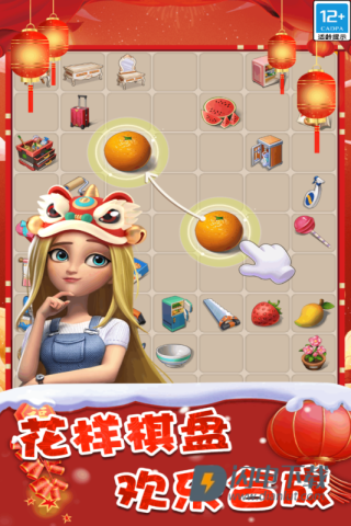 甜点消消游戏