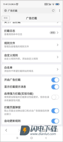 X浏览器 第2张图