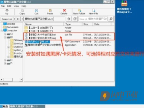 植物大战僵尸杂交版3.9版 第10张图