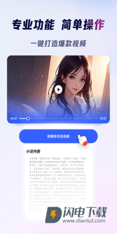 云推巨量最新版 第1张图