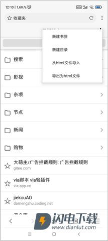X浏览器 第6张图