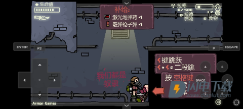 末日地球反击战3汉化版游戏