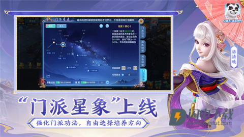 神武4手游(幻唐志:逍遥外传)游戏