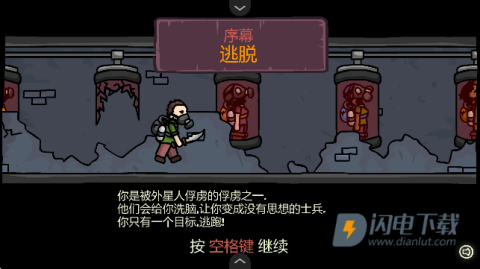 末日地球反击战3汉化版 第4张图