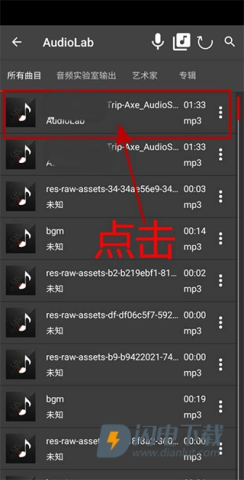 AudioLab专业版 第5张图