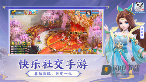 神武4手游(幻唐志:逍遥外传)游戏