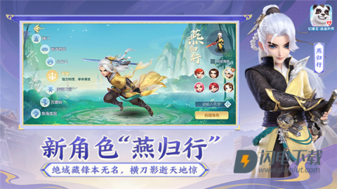 神武4手游(幻唐志:逍遥外传) 第1张图
