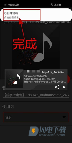AudioLab专业版 第8张图