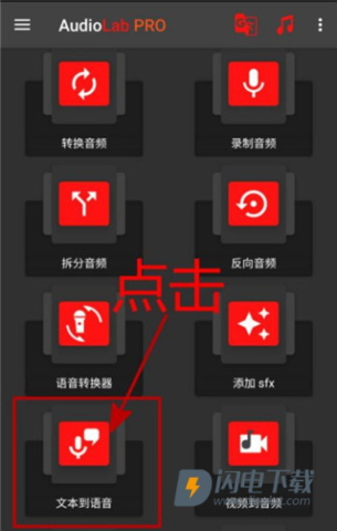 AudioLab专业版 第9张图