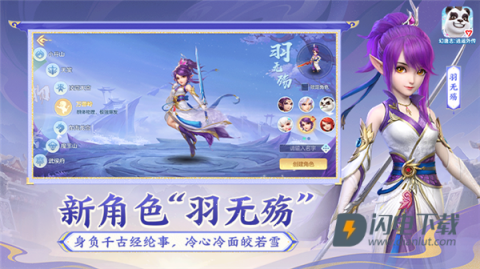 神武4手游(幻唐志:逍遥外传)游戏