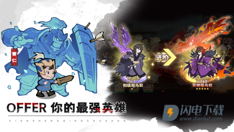 先生请出山游戏