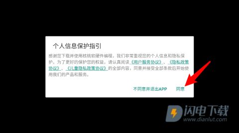 核桃软硬件编程 第2张图