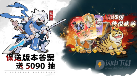 先生请出山游戏