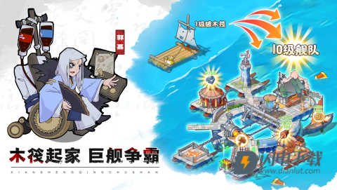 先生请出山游戏
