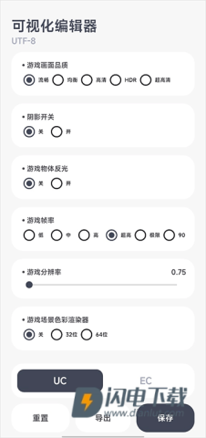 阿尔法画质助手 第3张图