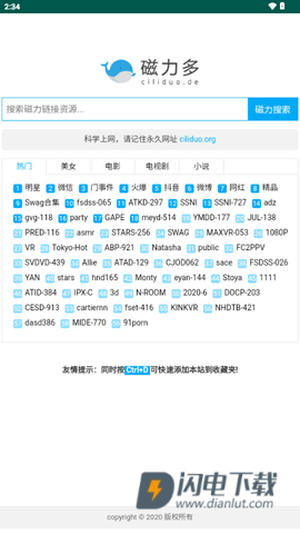 磁力多APP