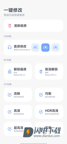 阿尔法画质助手游戏