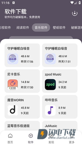小K软件库 第2张图