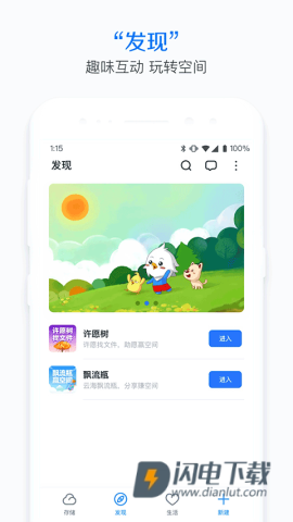 115网盘APP