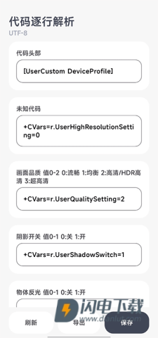 阿尔法画质助手游戏