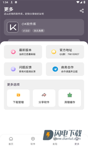 小K软件库 第1张图