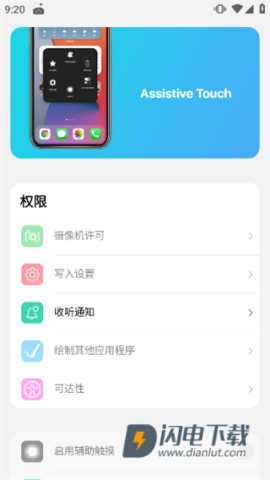 浣熊iOS15启动器 第6张图