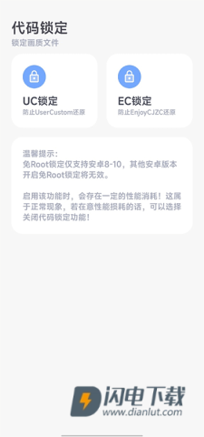 阿尔法画质助手游戏