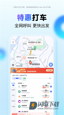 百度地图 第2张图