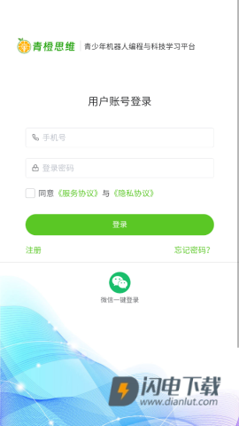 青橙思维 第2张图