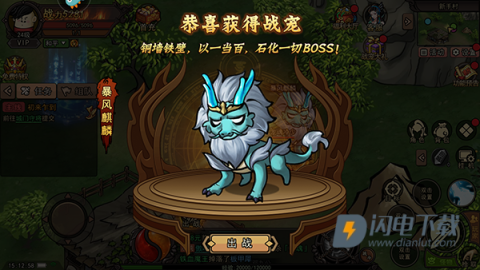 正义小法师 第4张图