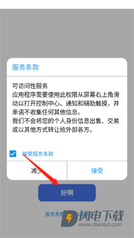 浣熊iOS15启动器 第1张图