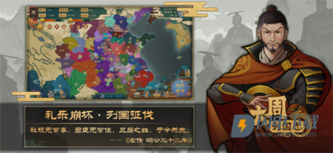 大周列国志 第7张图