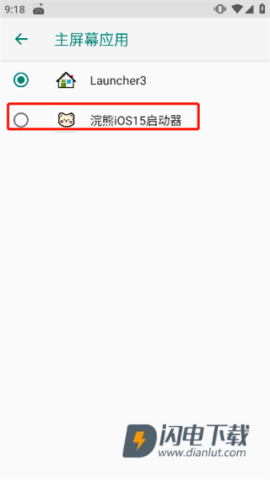 浣熊iOS15启动器 第4张图