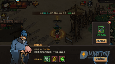 正义小法师 第2张图