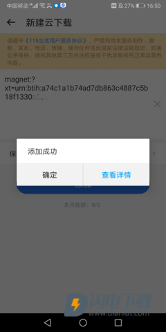 115网盘 第4张图